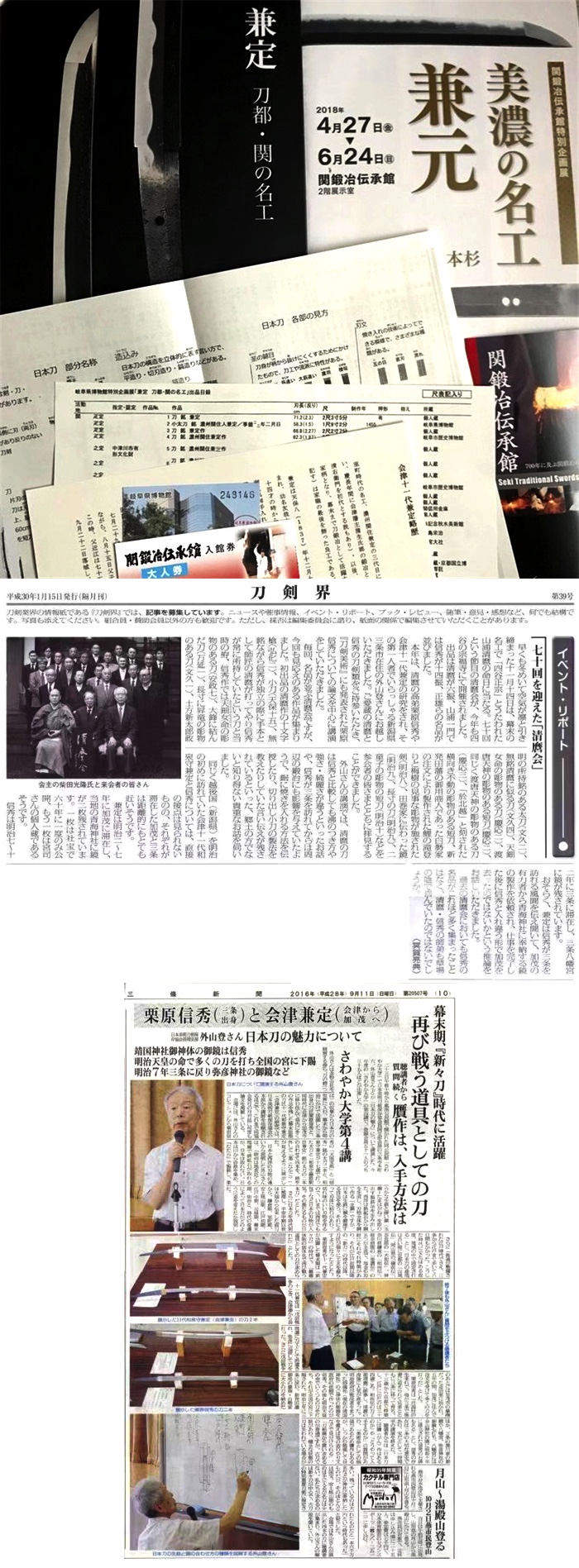 新新刀期上上作栗原信秀 栗原 信秀の研究 书载品外山登老师世藏品 特保 名品独家交流 日本古董刀 日本古董刀 凯业美术 日本刀 日本武士刀 进口日本刀 日本古董刀 居合刀 正宗日本刀 高端刀剑