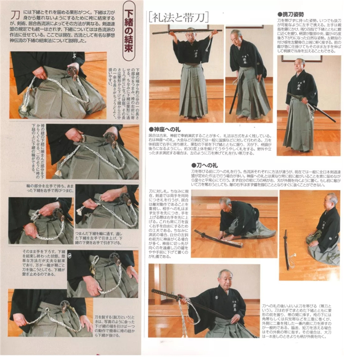 居合 日本刀的用法 一 站内快讯 凯业美术