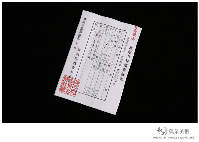 三笠秀明 保存 肋差 短刀 日本古董刀 日本古董刀 凯业美术