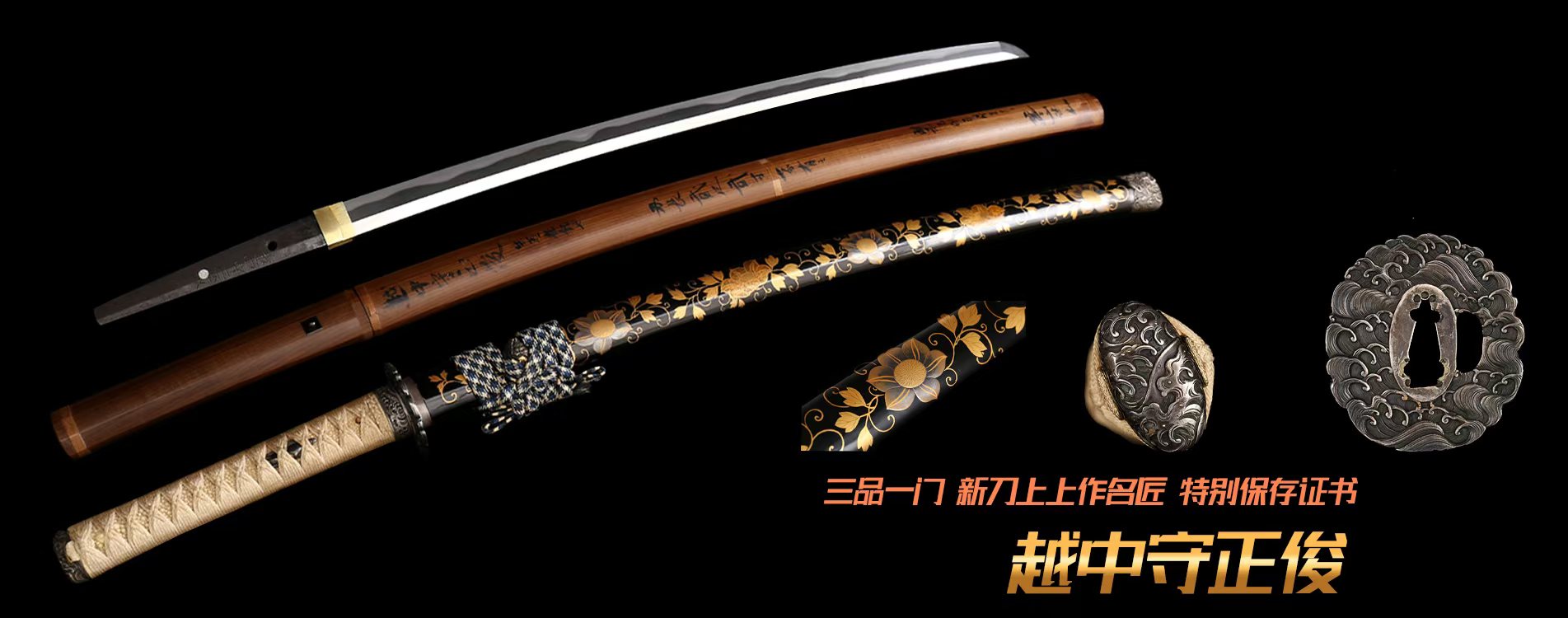 凯业美术– 正宗日本古董艺术名刀剑专卖,进口武士刀代购,公安备案单位